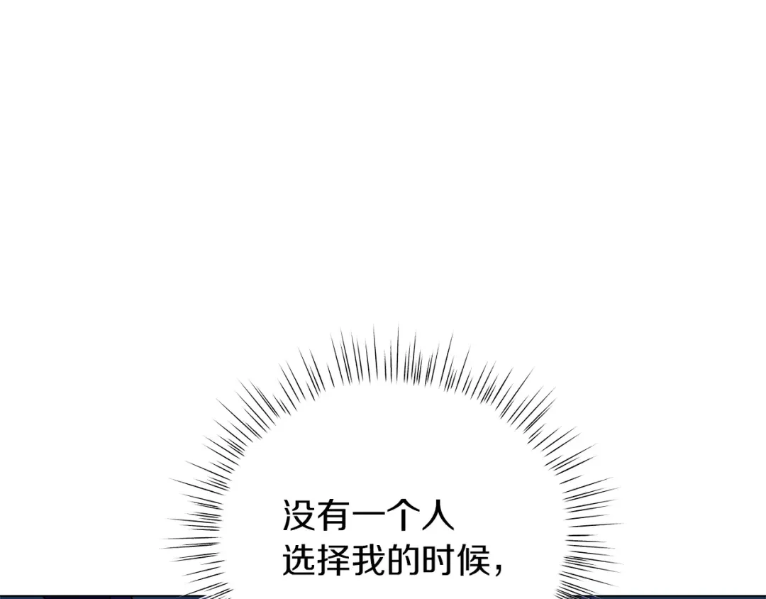 美男和野兽 第72话 反杀 第26页