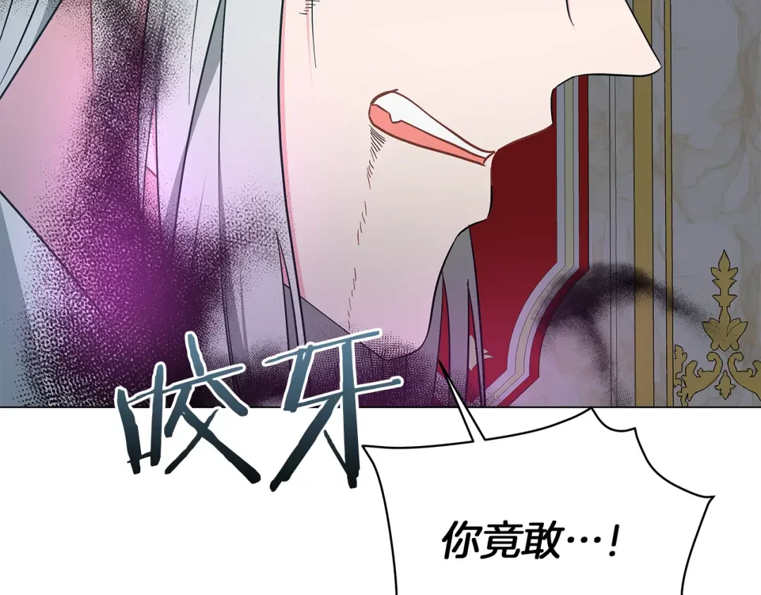 美男和野兽 第72话 反杀 第115页