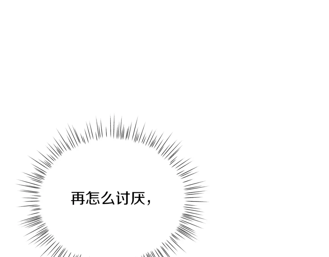 美男和野兽 第72话 反杀 第270页