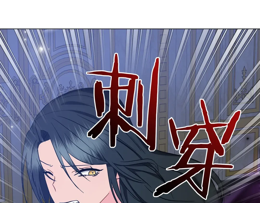 美男和野兽 第72话 反杀 第181页