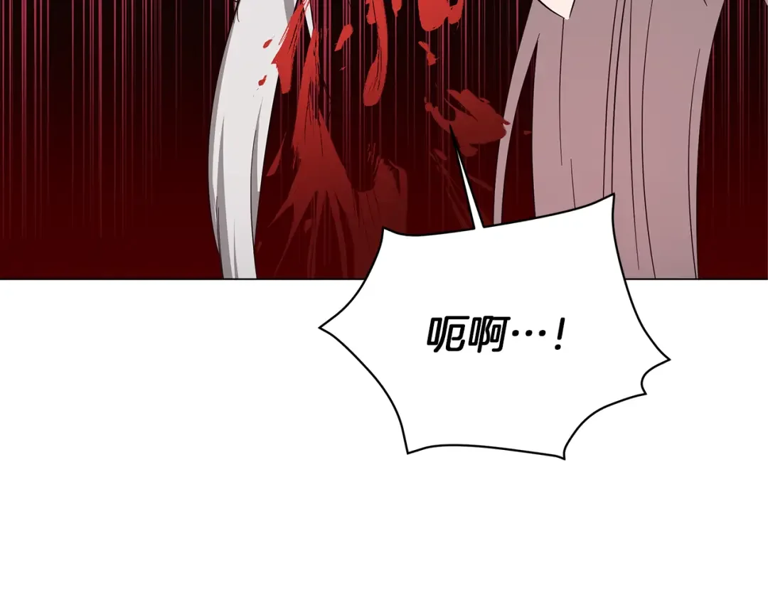 美男和野兽 第72话 反杀 第82页