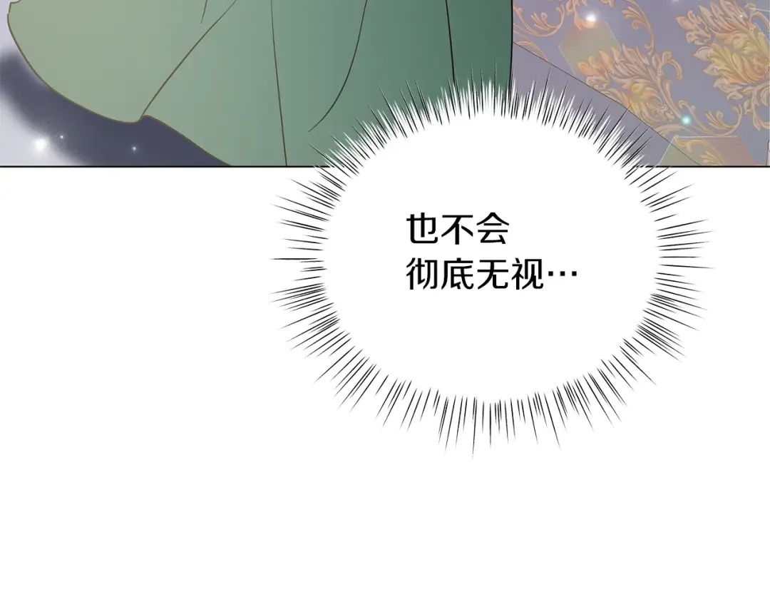 美男和野兽 第72话 反杀 第273页