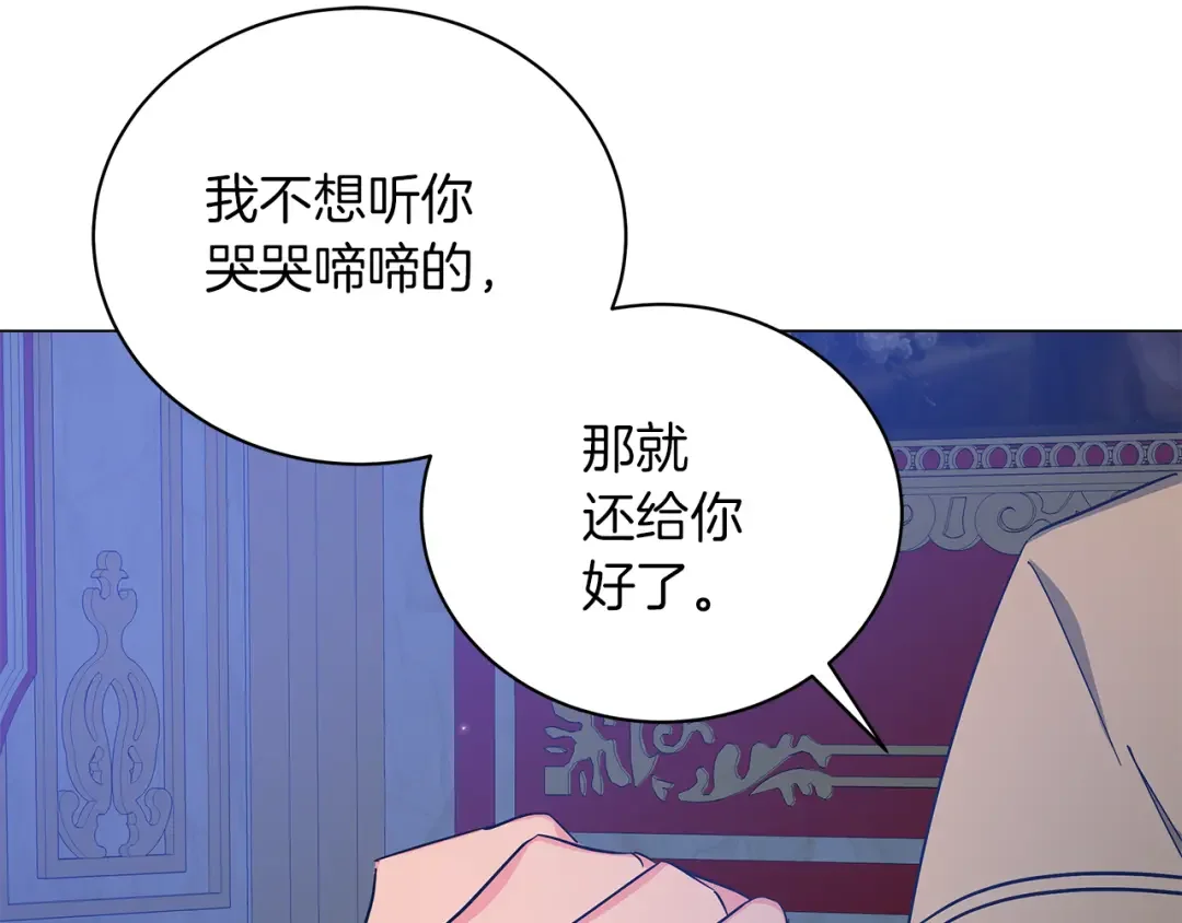 美男和野兽 第72话 反杀 第233页