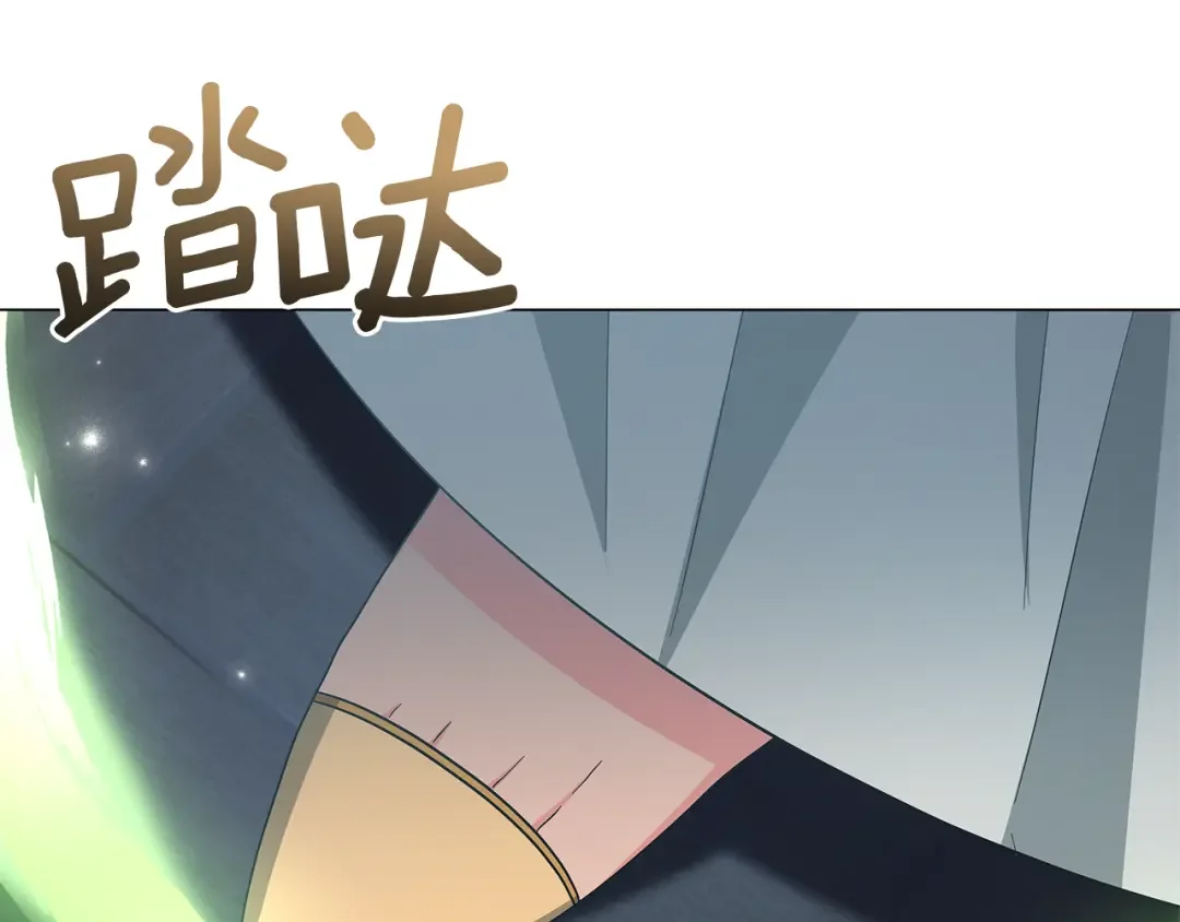 美男和野兽 第72话 反杀 第84页
