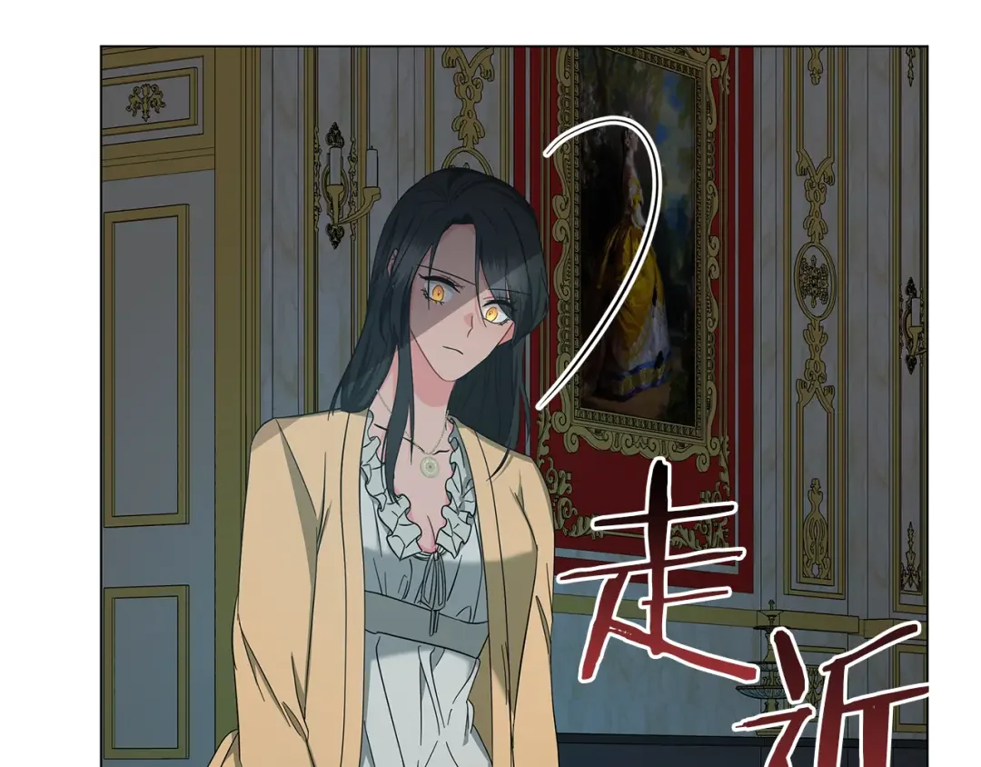 美男和野兽 第72话 反杀 第91页