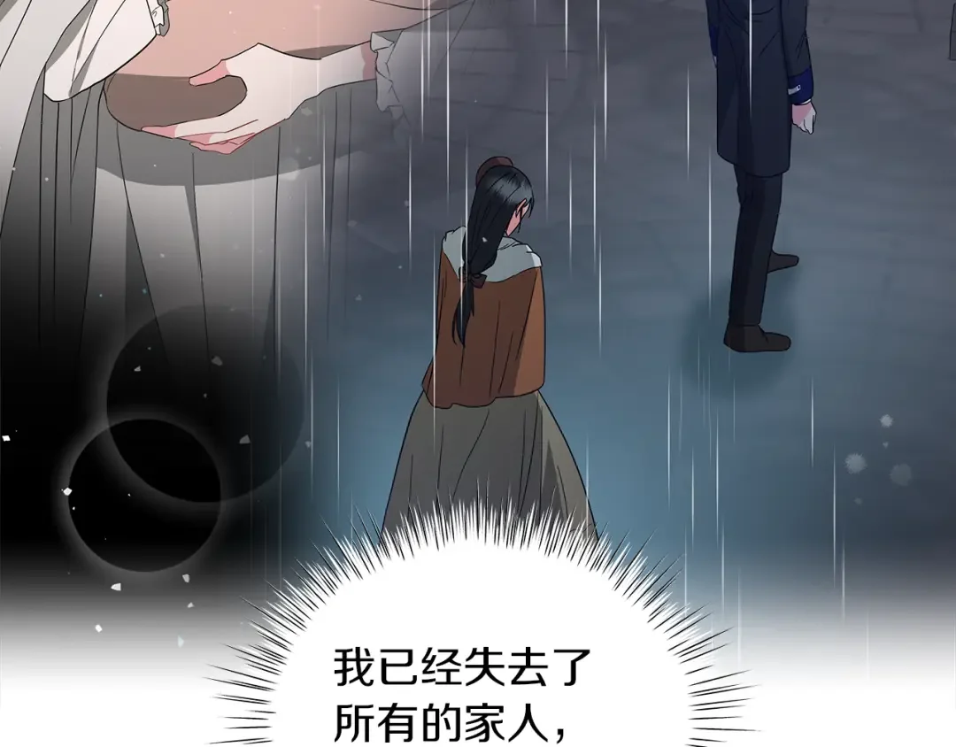 美男和野兽 第72话 反杀 第43页