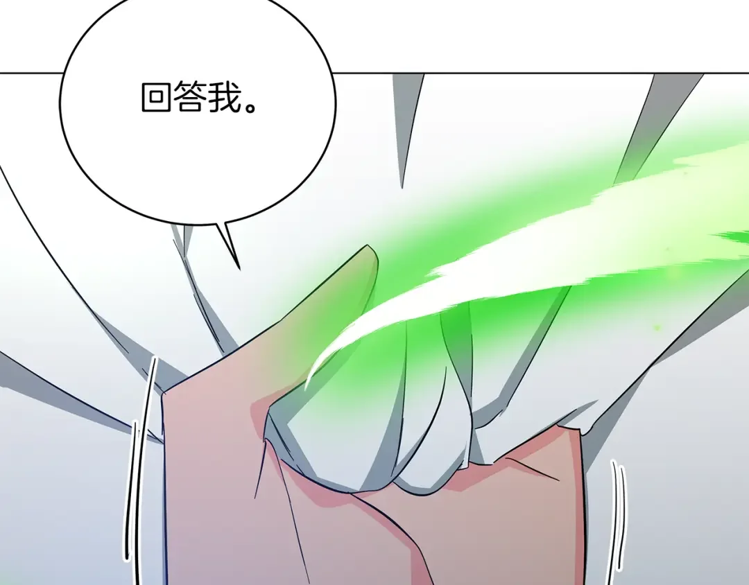 美男和野兽 第72话 反杀 第142页