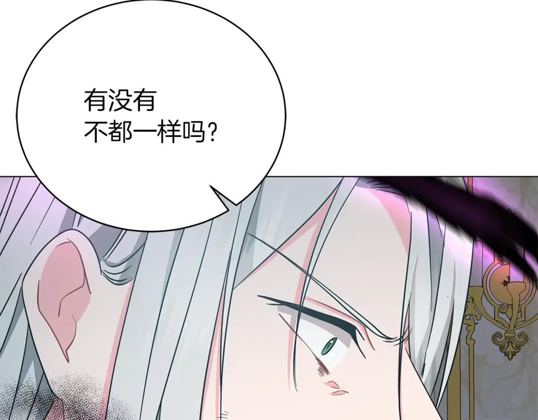 美男和野兽 第72话 反杀 第114页