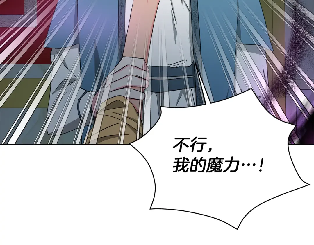 美男和野兽 第72话 反杀 第107页