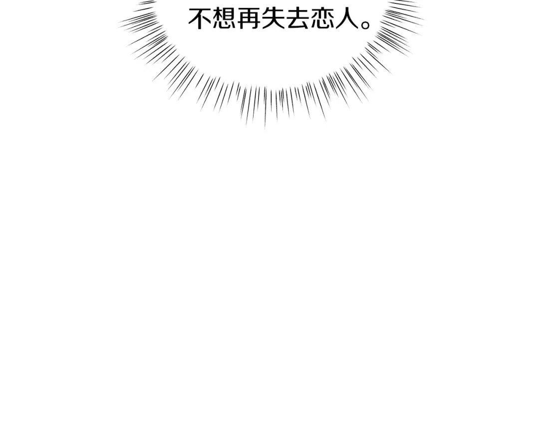 美男和野兽 第72话 反杀 第44页