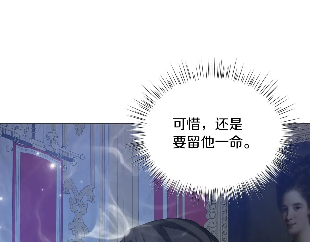 美男和野兽 第72话 反杀 第251页