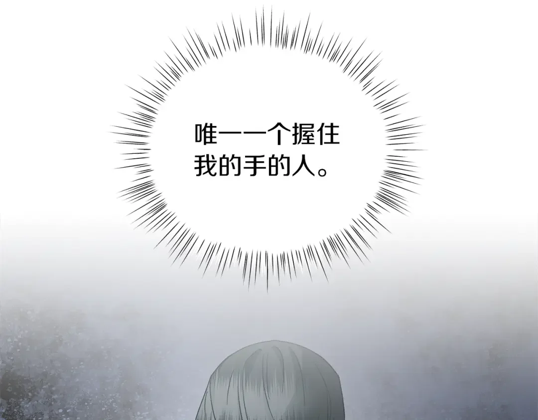 美男和野兽 第72话 反杀 第32页