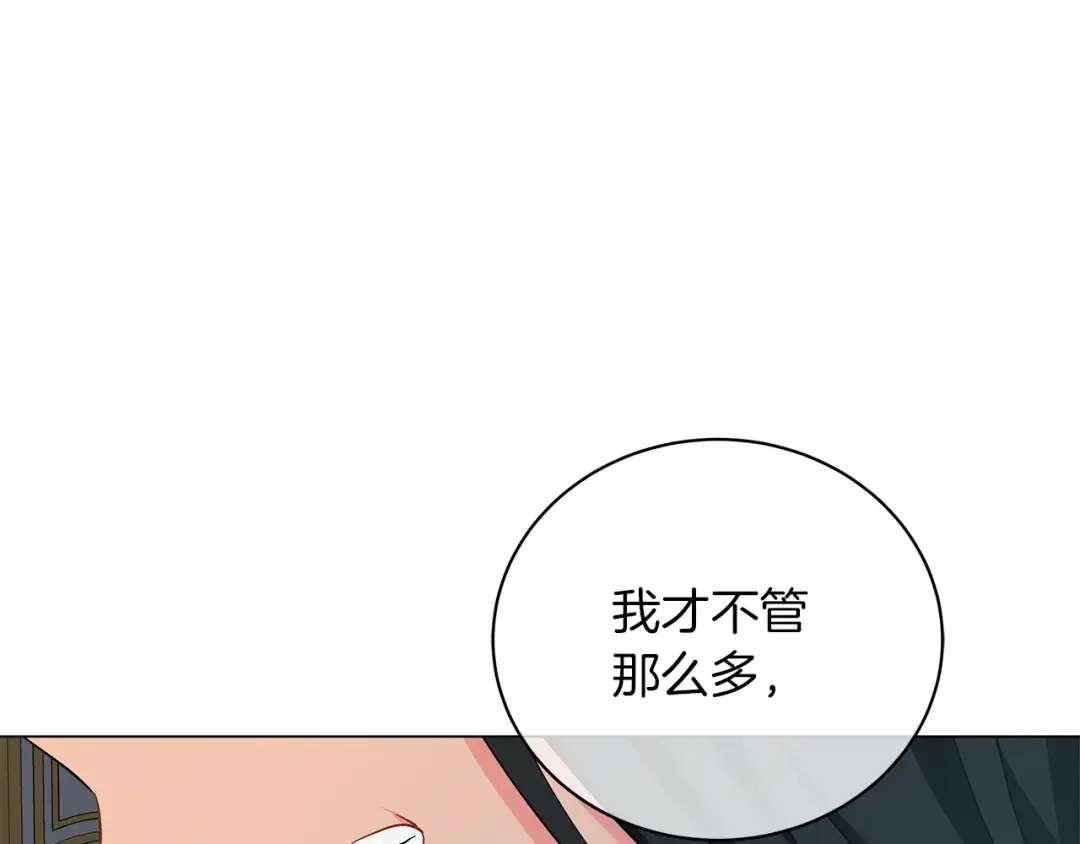 美男和野兽 第72话 反杀 第45页