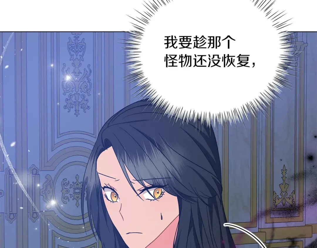 美男和野兽 第72话 反杀 第173页