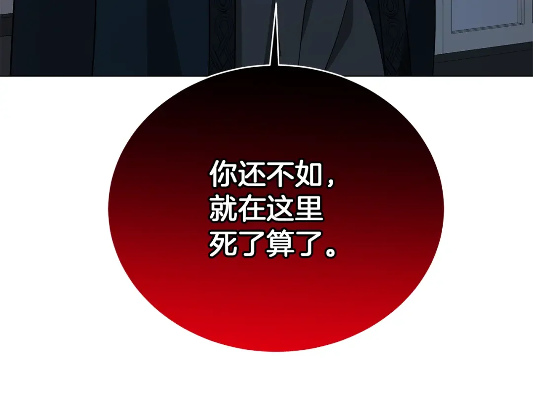 美男和野兽 第72话 反杀 第196页