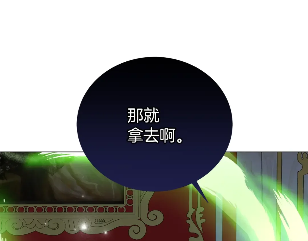 美男和野兽 第72话 反杀 第72页