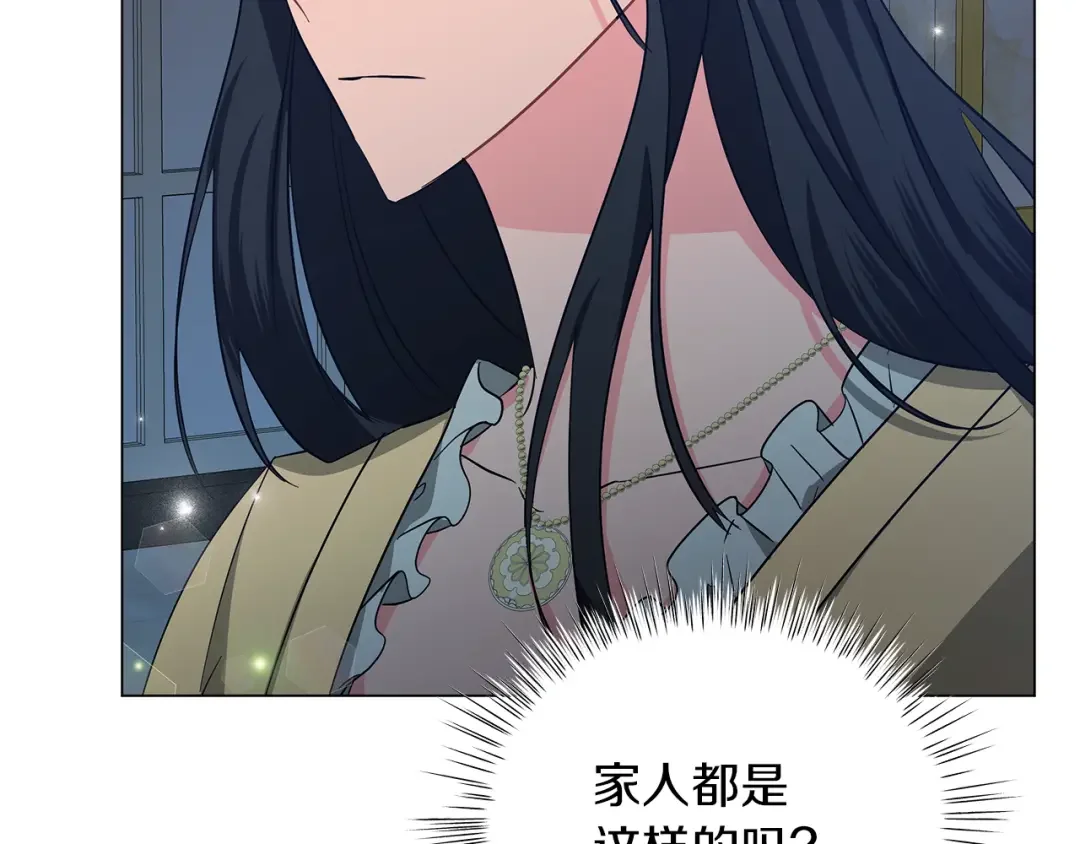 美男和野兽 第72话 反杀 第268页
