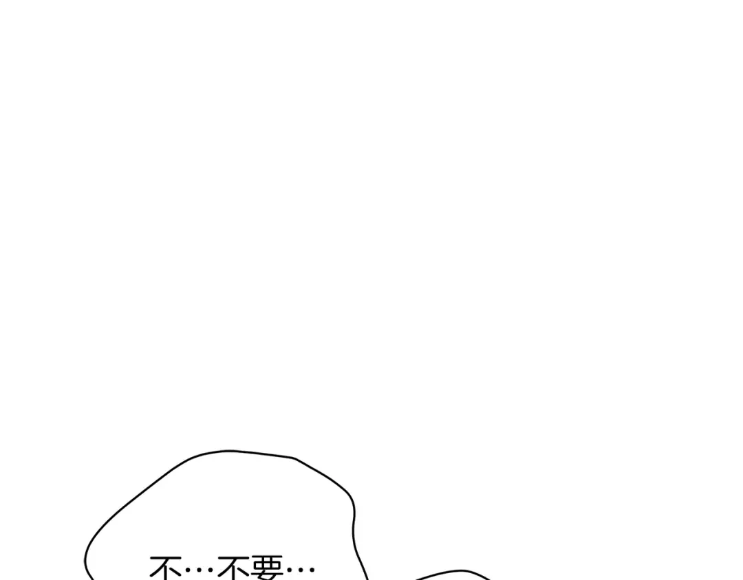 美男和野兽 第72话 反杀 第237页