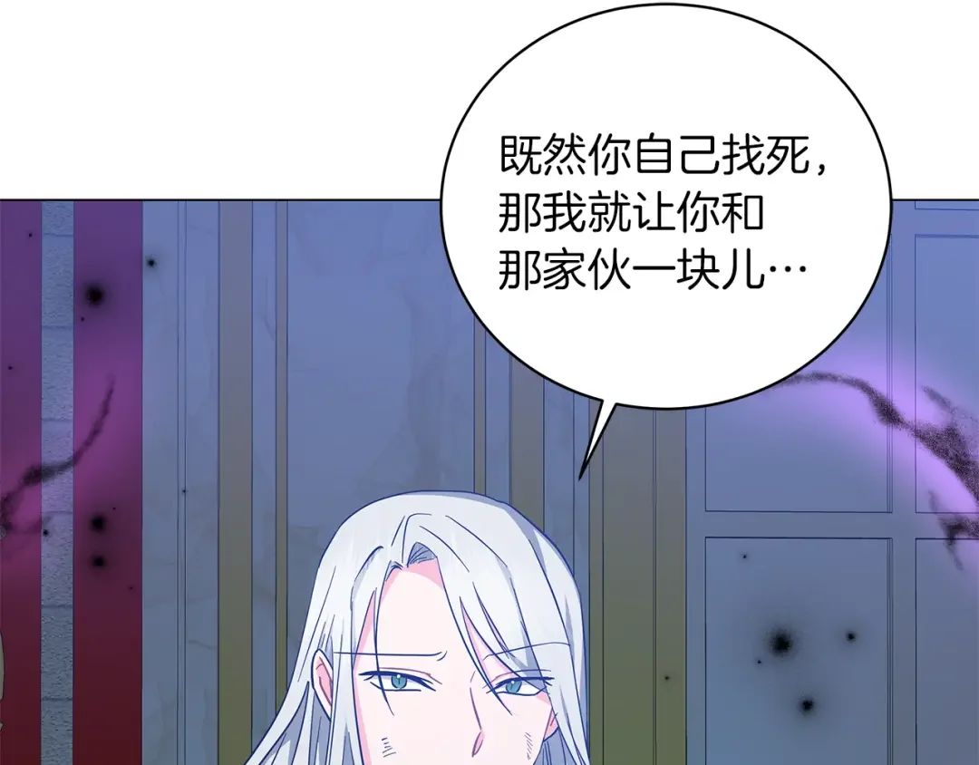 美男和野兽 第72话 反杀 第209页