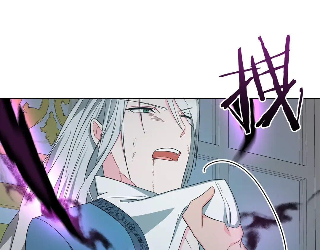 美男和野兽 第72话 反杀 第94页