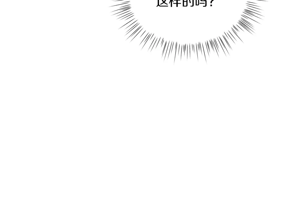 美男和野兽 第72话 反杀 第269页