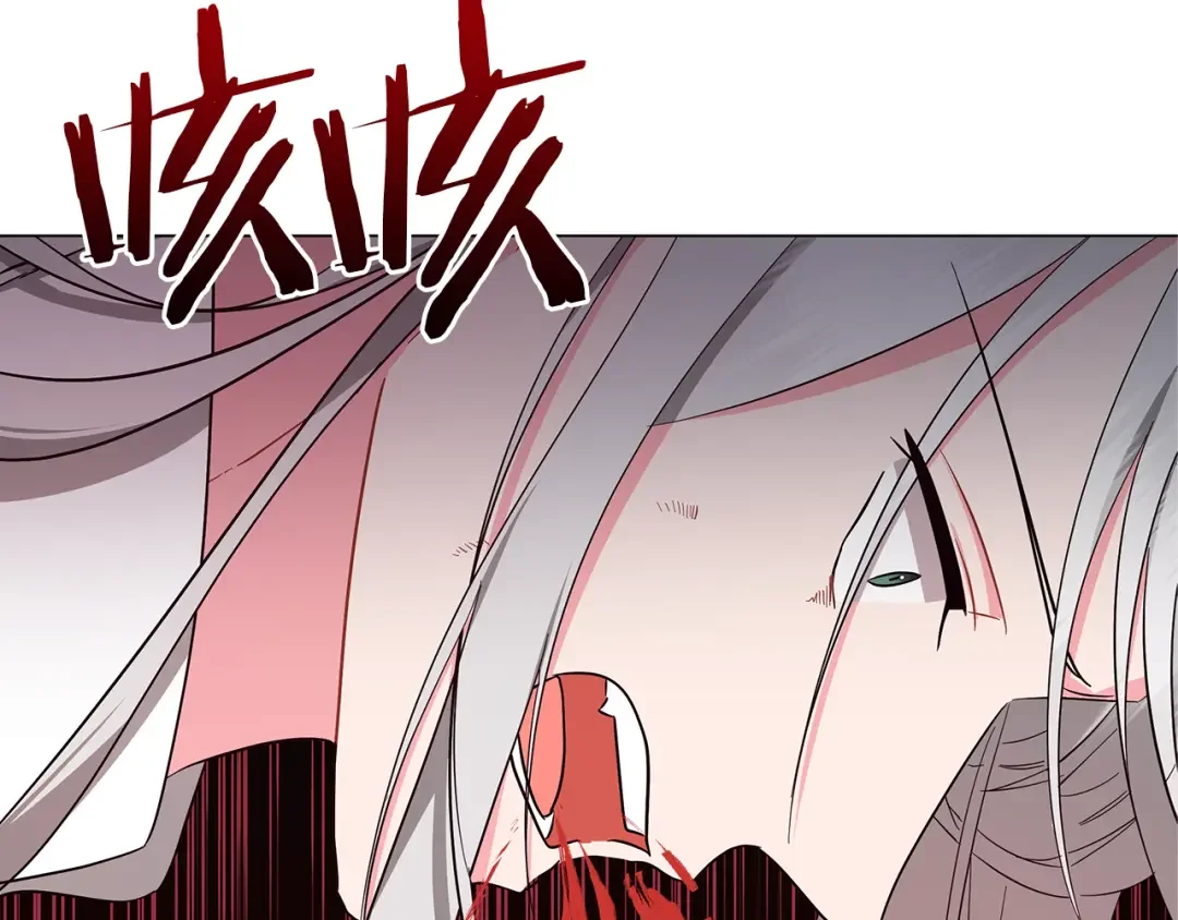 美男和野兽 第72话 反杀 第81页