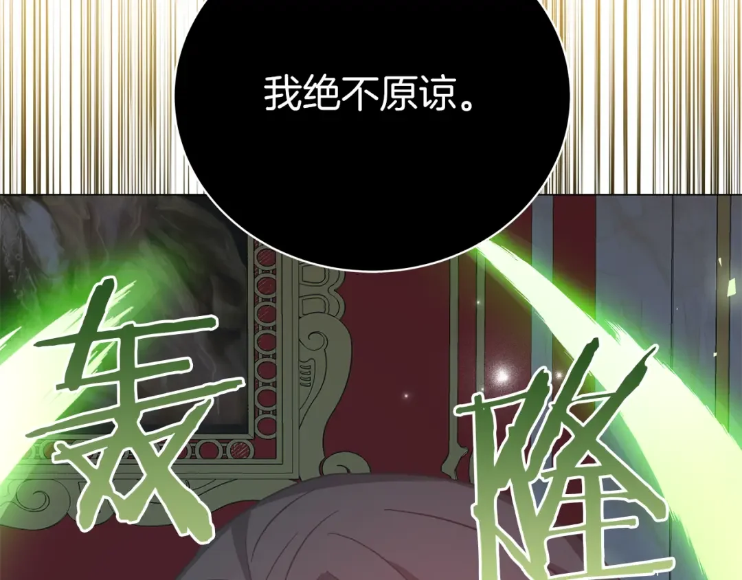 美男和野兽 第72话 反杀 第59页