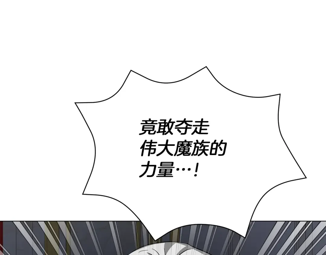 美男和野兽 第72话 反杀 第117页