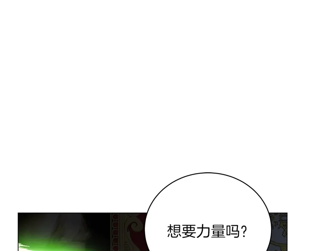 美男和野兽 第72话 反杀 第68页