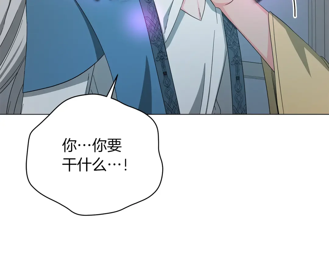 美男和野兽 第72话 反杀 第95页