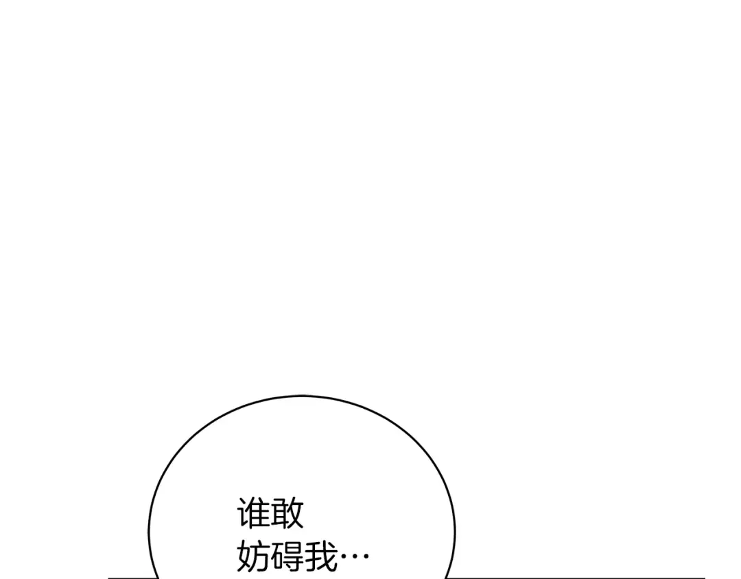 美男和野兽 第72话 反杀 第54页