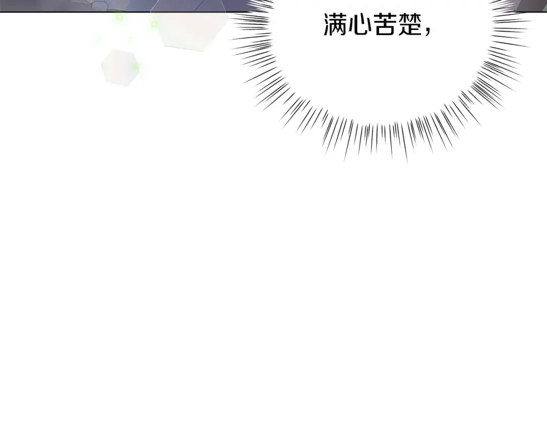 美男和野兽 第72话 反杀 第25页