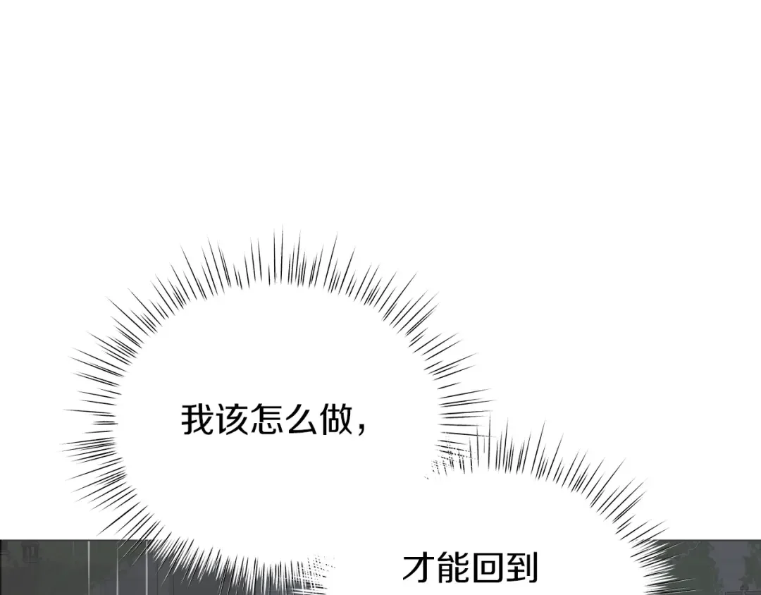 美男和野兽 第72话 反杀 第17页