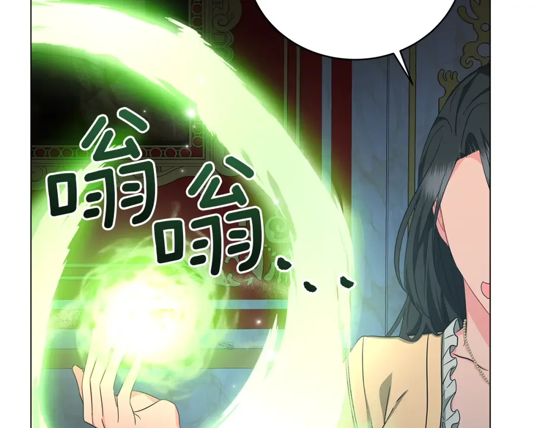 美男和野兽 第72话 反杀 第69页