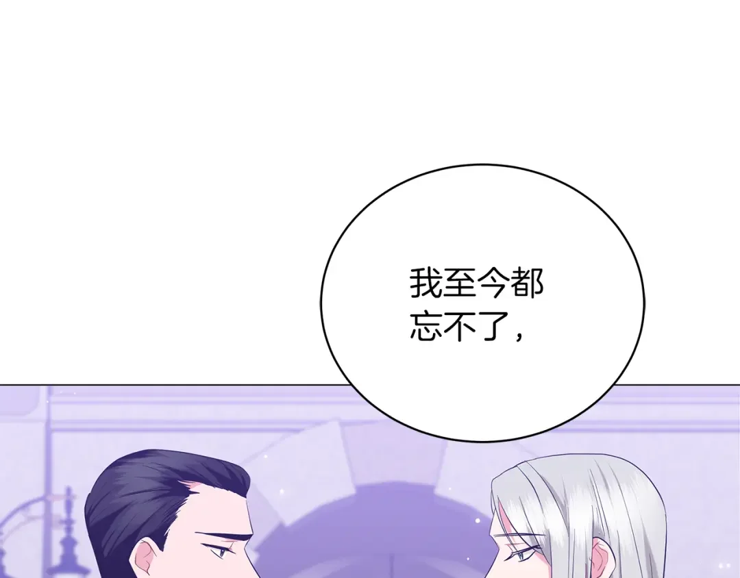 美男和野兽 第72话 反杀 第137页