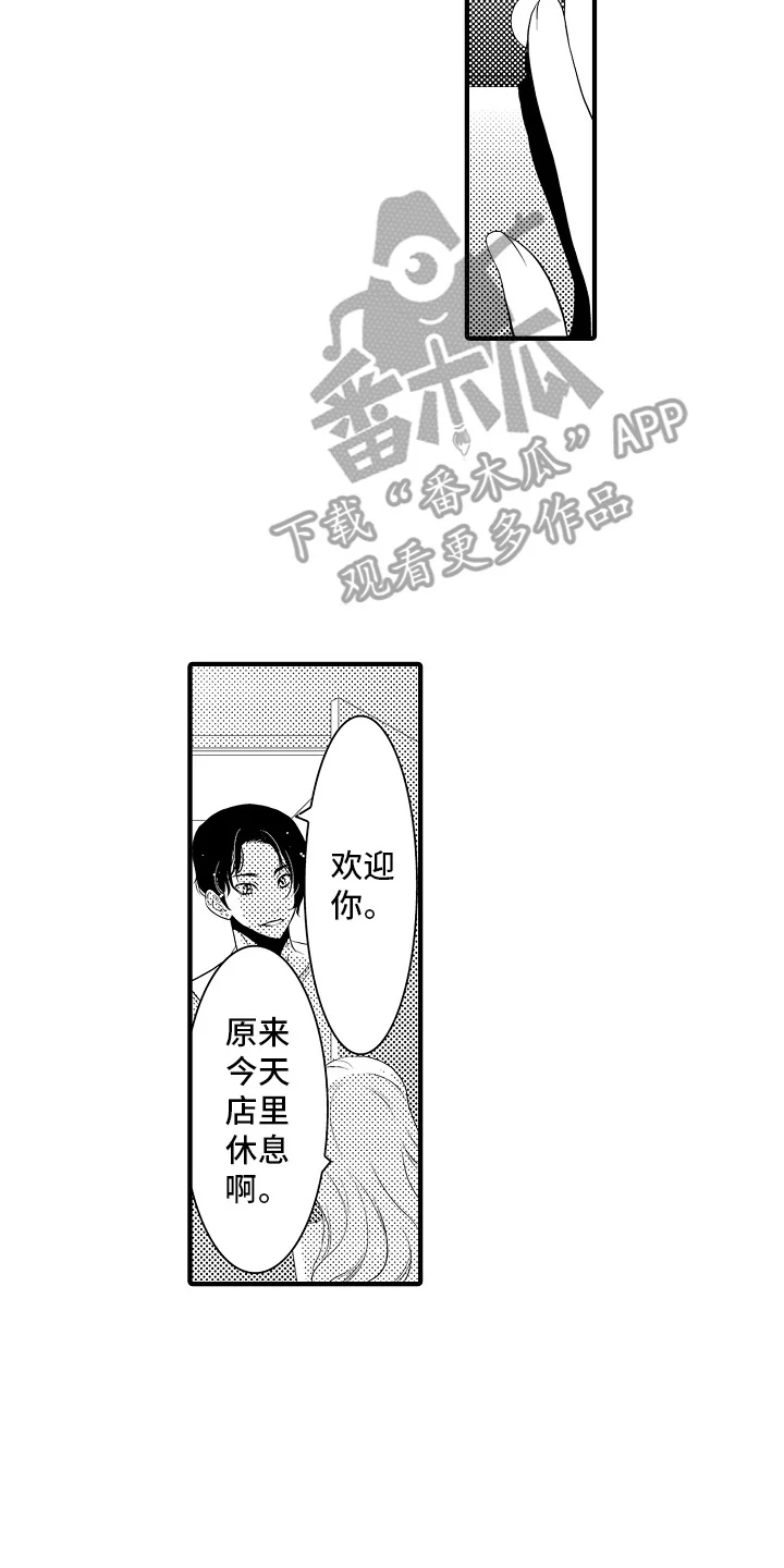 美酒与佳人 第14章：雪利酒：倒打一耙 第2页