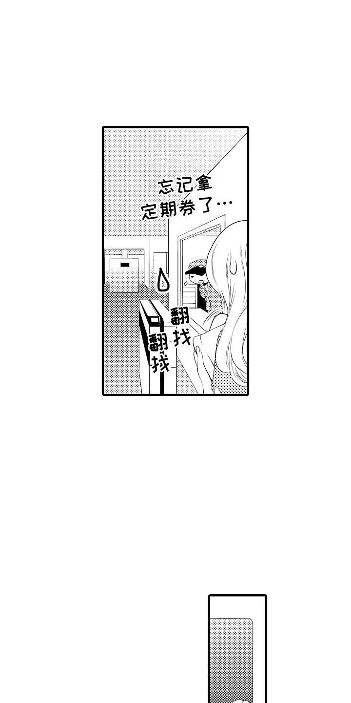 美酒与佳人 第14章：雪利酒：倒打一耙 第1页