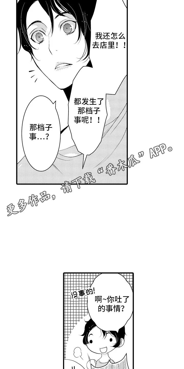 美酒与佳人 第14章：雪利酒：倒打一耙 第5页