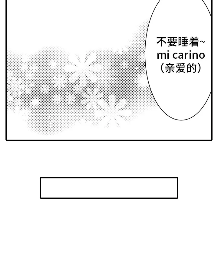 美酒与佳人 第14章：雪利酒：倒打一耙 第19页