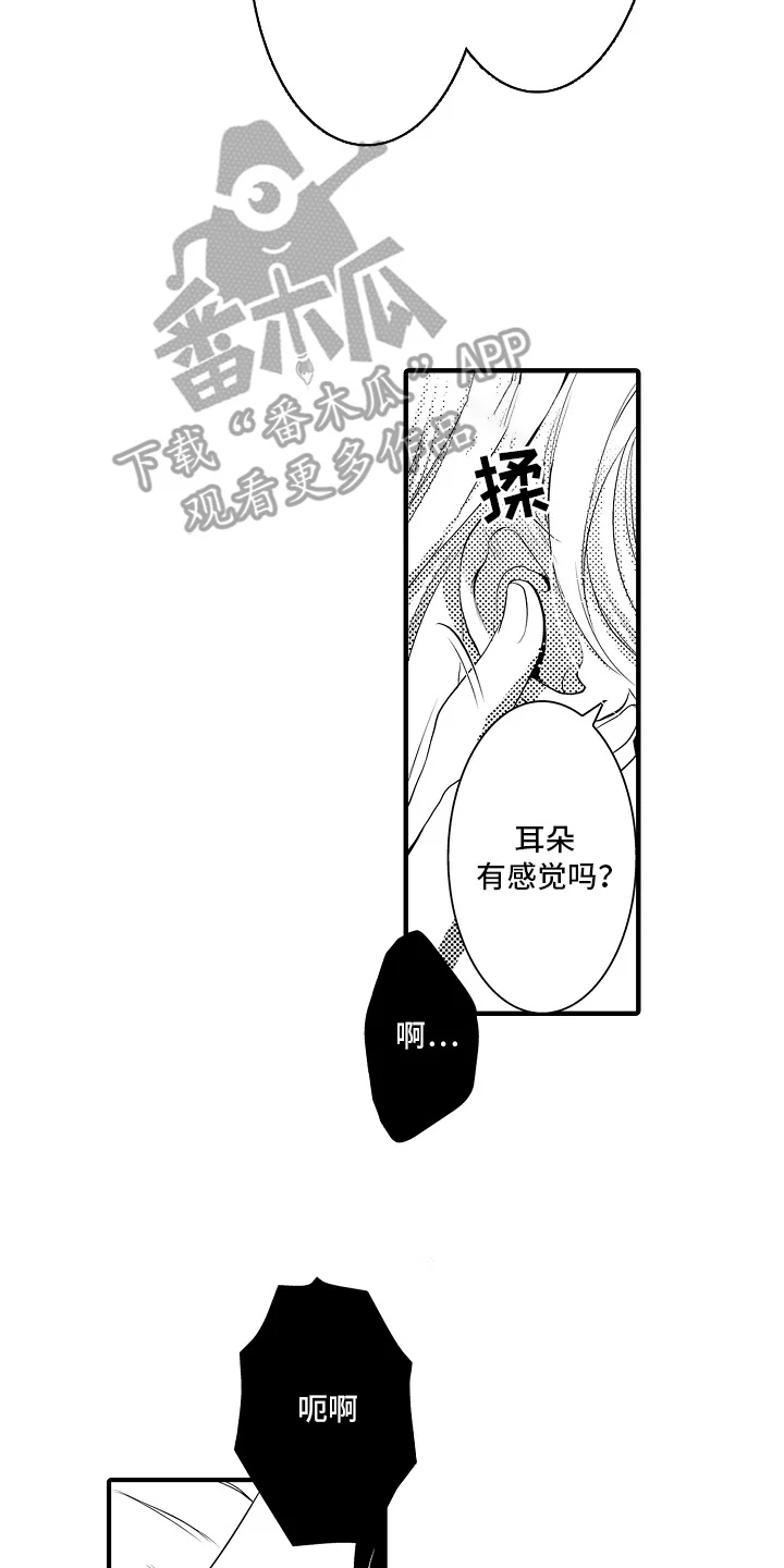 美酒与佳人 第15章：雪利酒：新鲜甜蜜（完） 第2页
