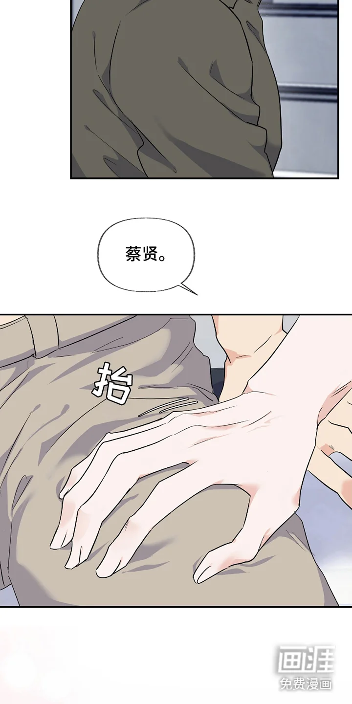 羞羞代言人 第1章：刺激 第14页