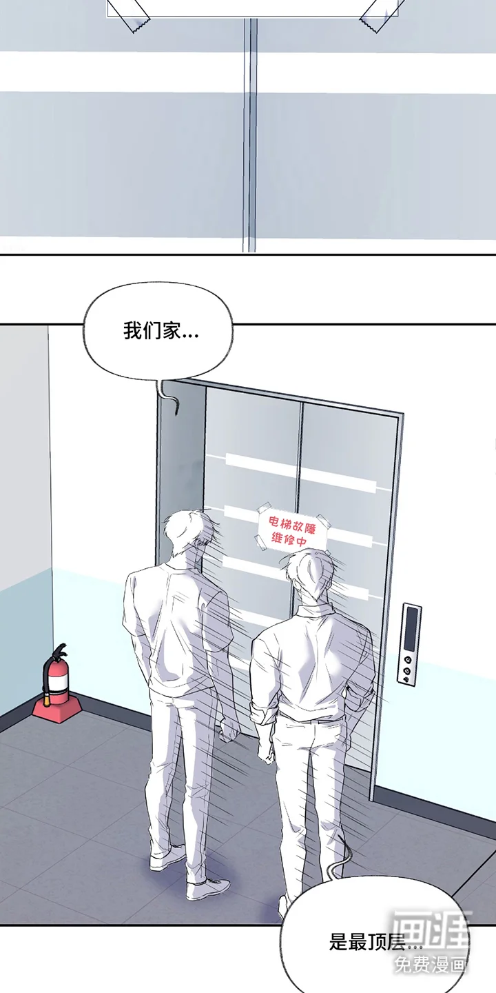 羞羞代言人 第1章：刺激 第8页