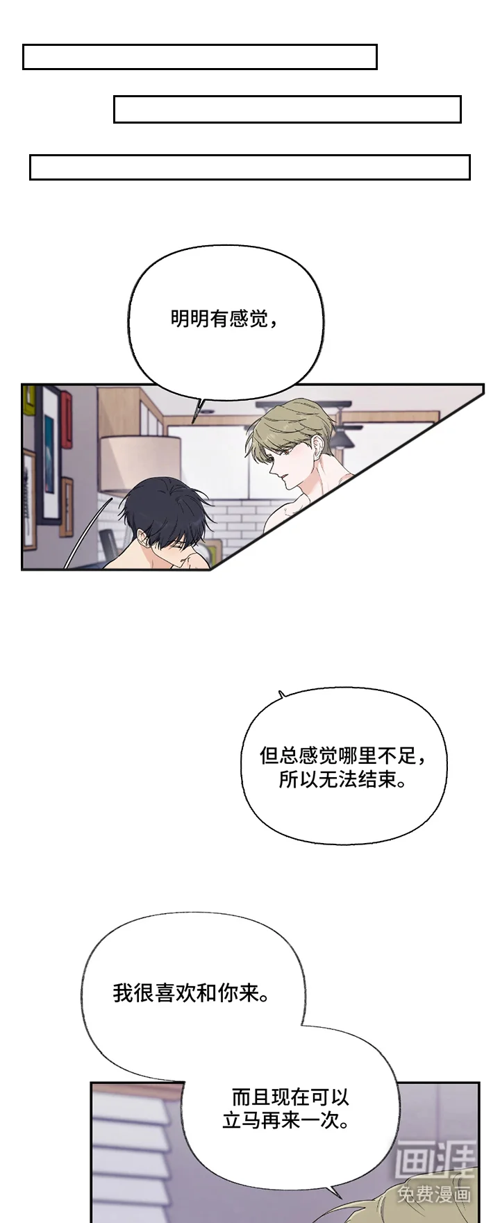 羞羞代言人 第1章：刺激 第1页