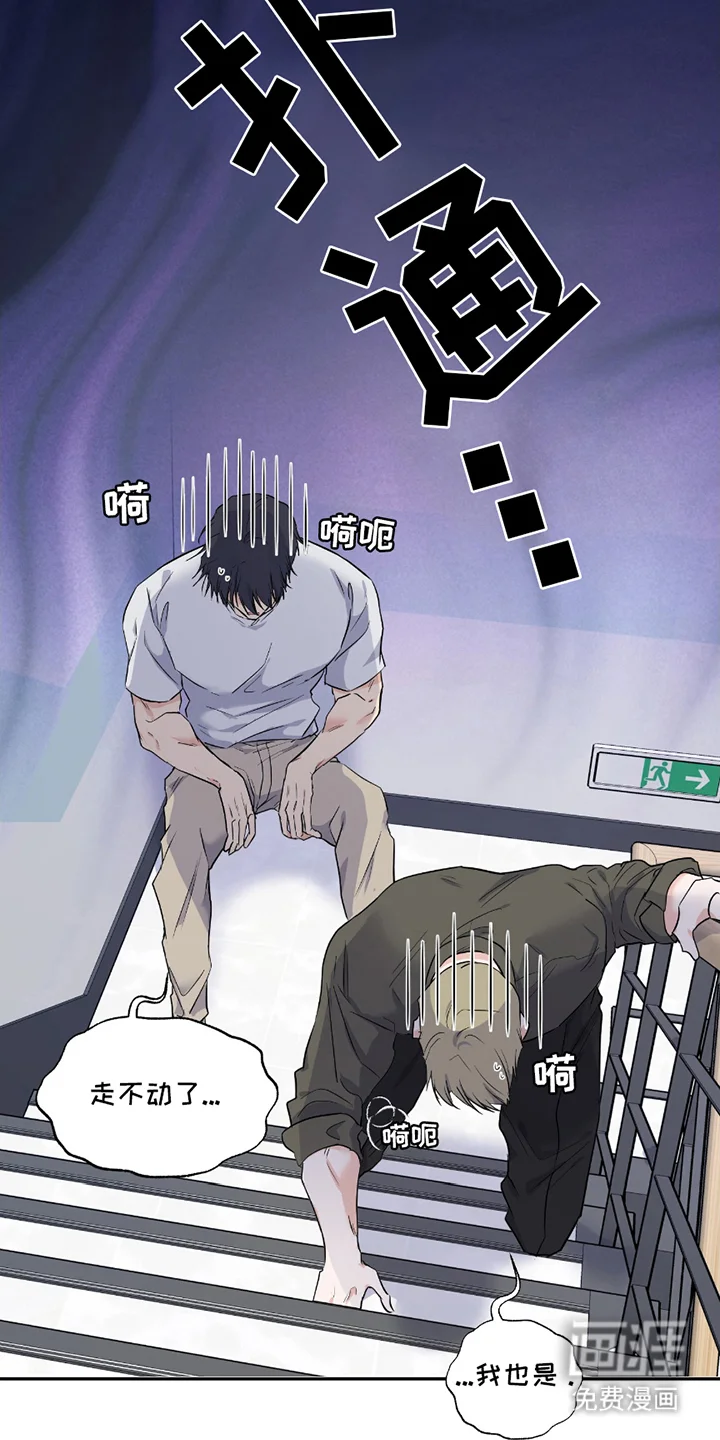羞羞代言人 第1章：刺激 第10页