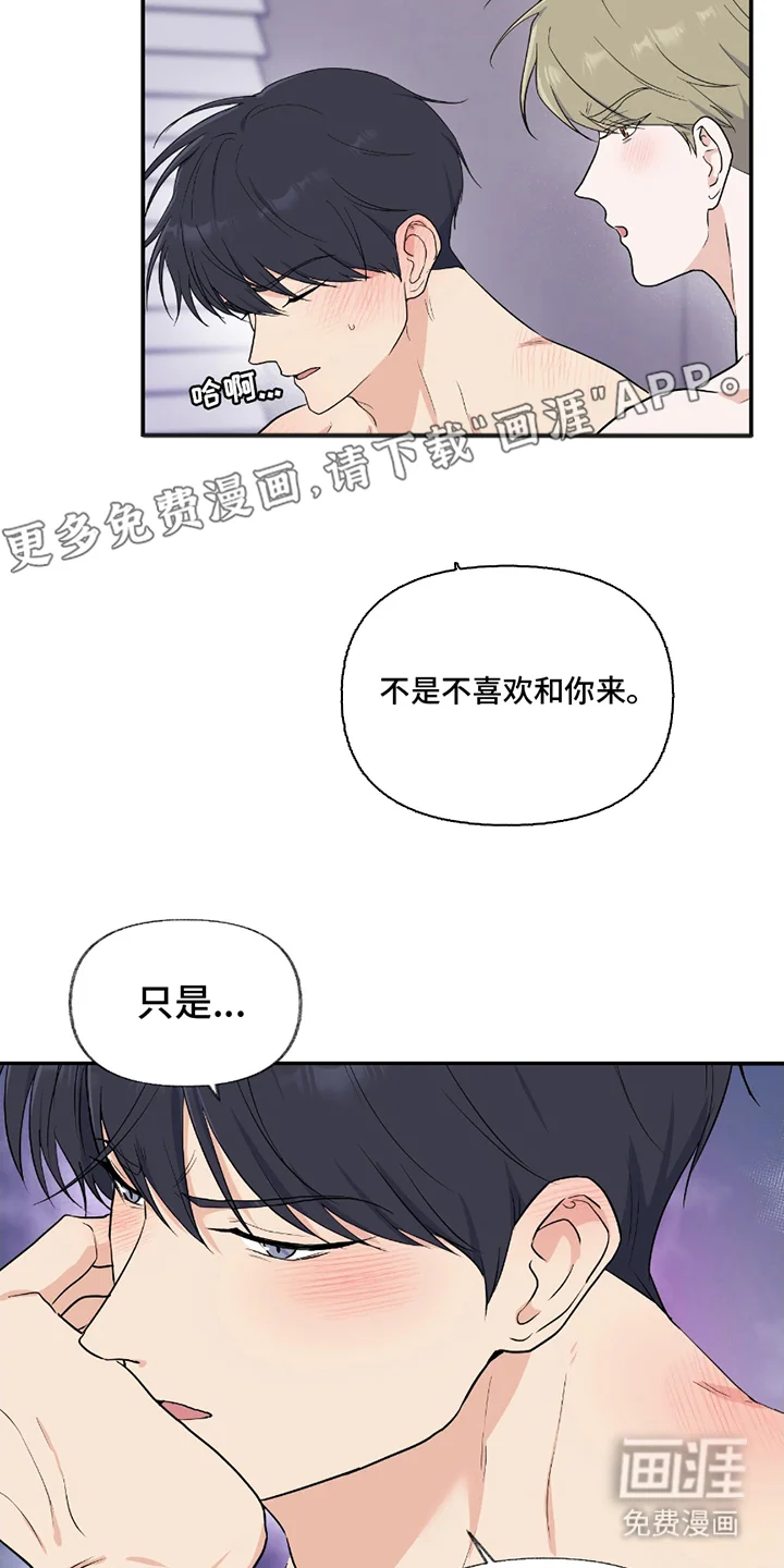 羞羞代言人 第1章：刺激 第2页