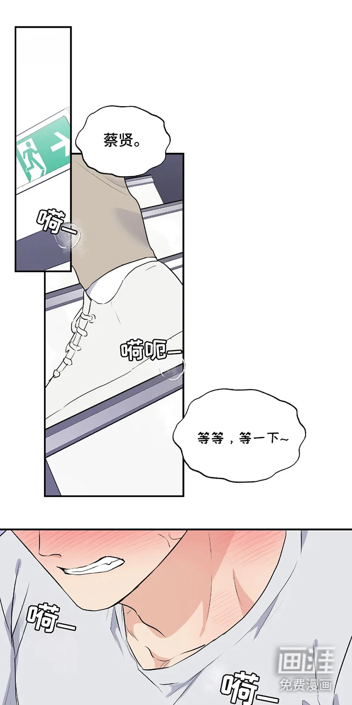 羞羞代言人 第2章：意外 第1页