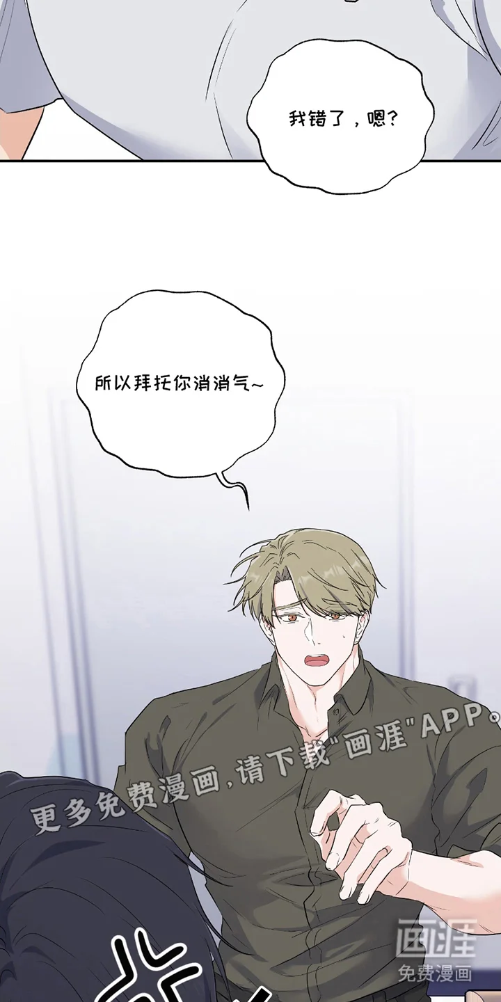 羞羞代言人 第2章：意外 第2页