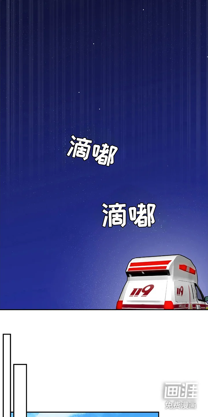 羞羞代言人 第2章：意外 第14页