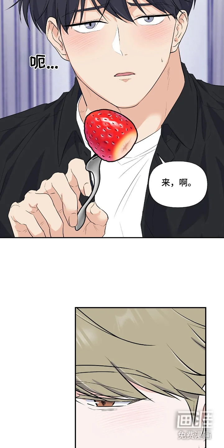 羞羞代言人 第2章：意外 第19页