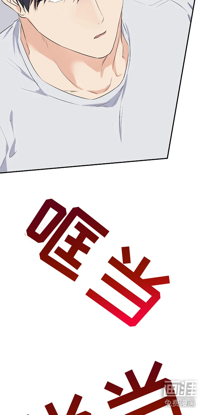 羞羞代言人 第2章：意外 第10页